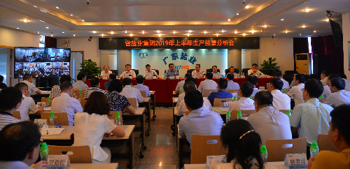 经营分析会.jpg