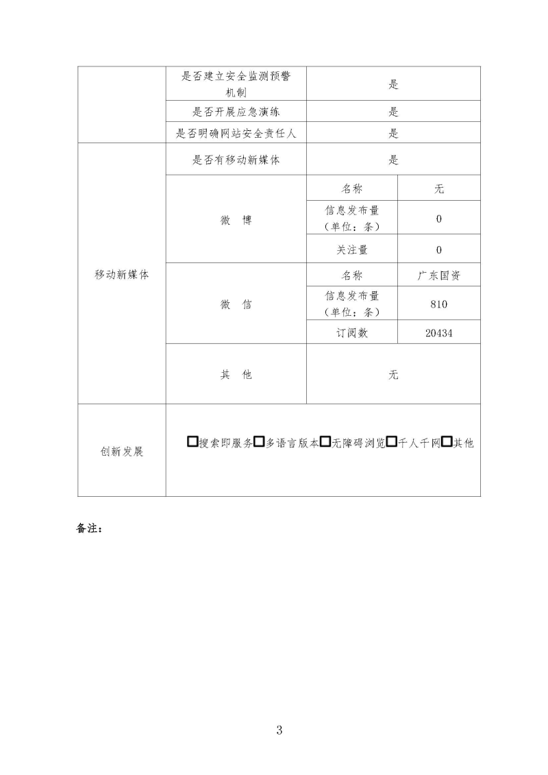 微信图片_20200115181735.jpg