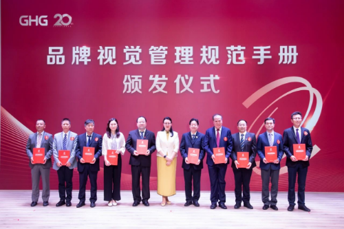 广新集团举行成立20周年暨品牌战略升级发布会，新形象全新启航！