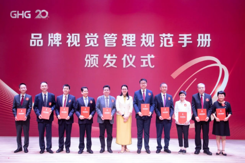 广新集团举行成立20周年暨品牌战略升级发布会，新形象全新启航！