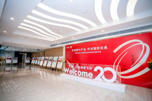 广新集团举行成立20周年暨品牌战略升级发布会，新形象全新启航！