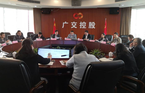 交易控股集团召开党委扩大学习会.jpg