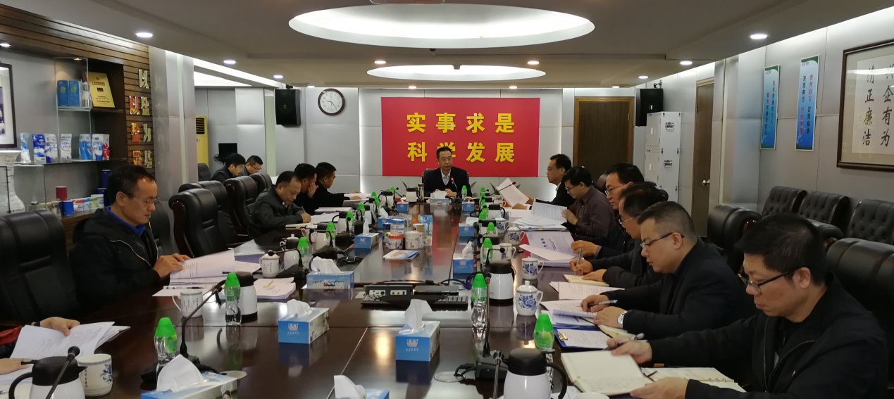 省盐业集团党委专题学习大湾区发展规划纲要.jpg