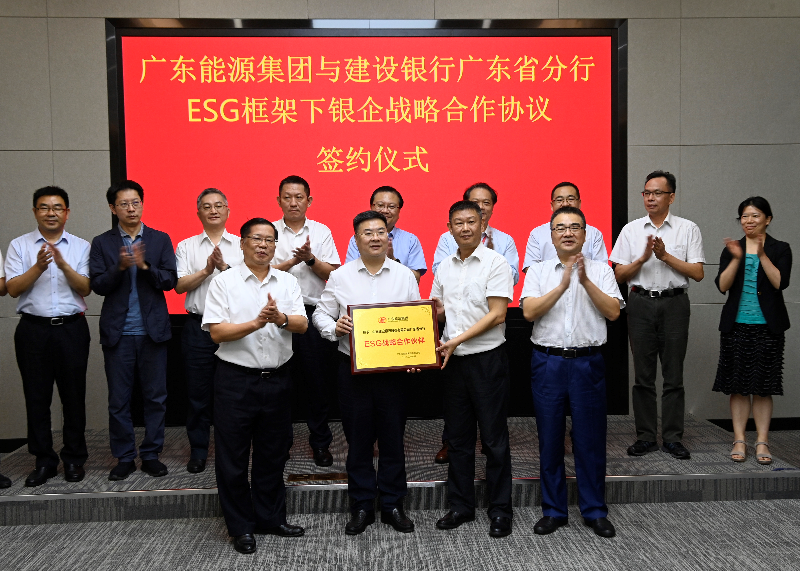 双方互授“ESG战略合作伙伴”牌匾.jpg