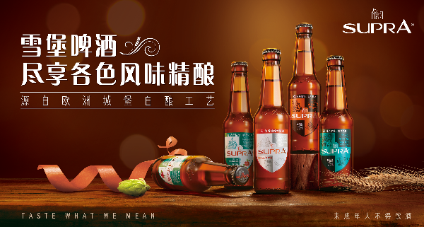 图片6  雪堡特色精酿啤酒产品.png