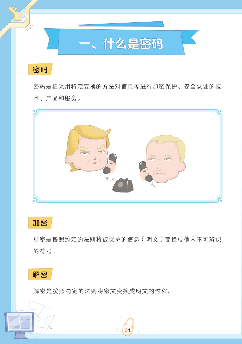 微信图片_20230417175206.png