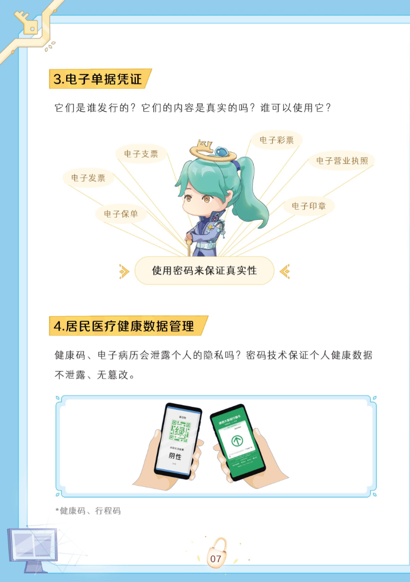 微信图片_20230417175219.png