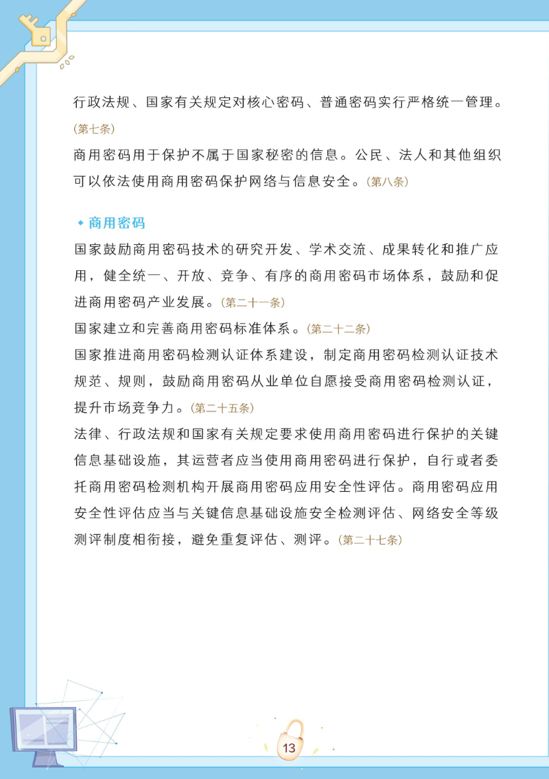 微信图片_20230417175230.png