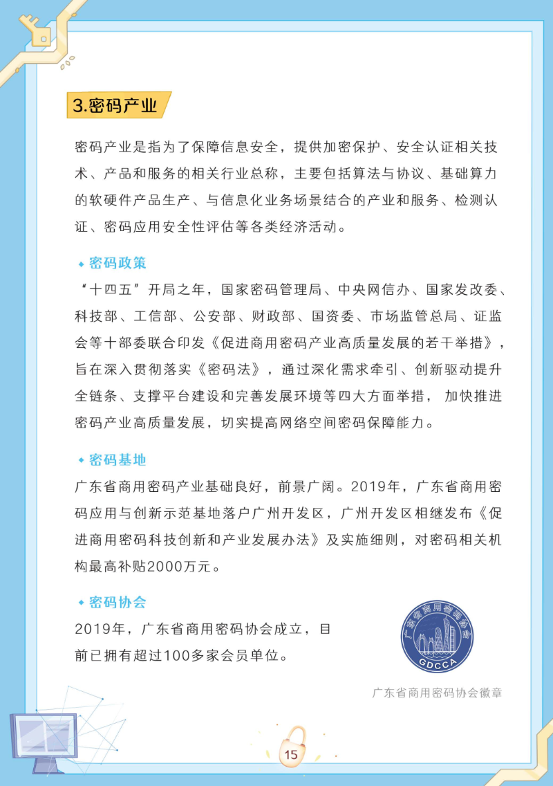 微信图片_20230417175234.png